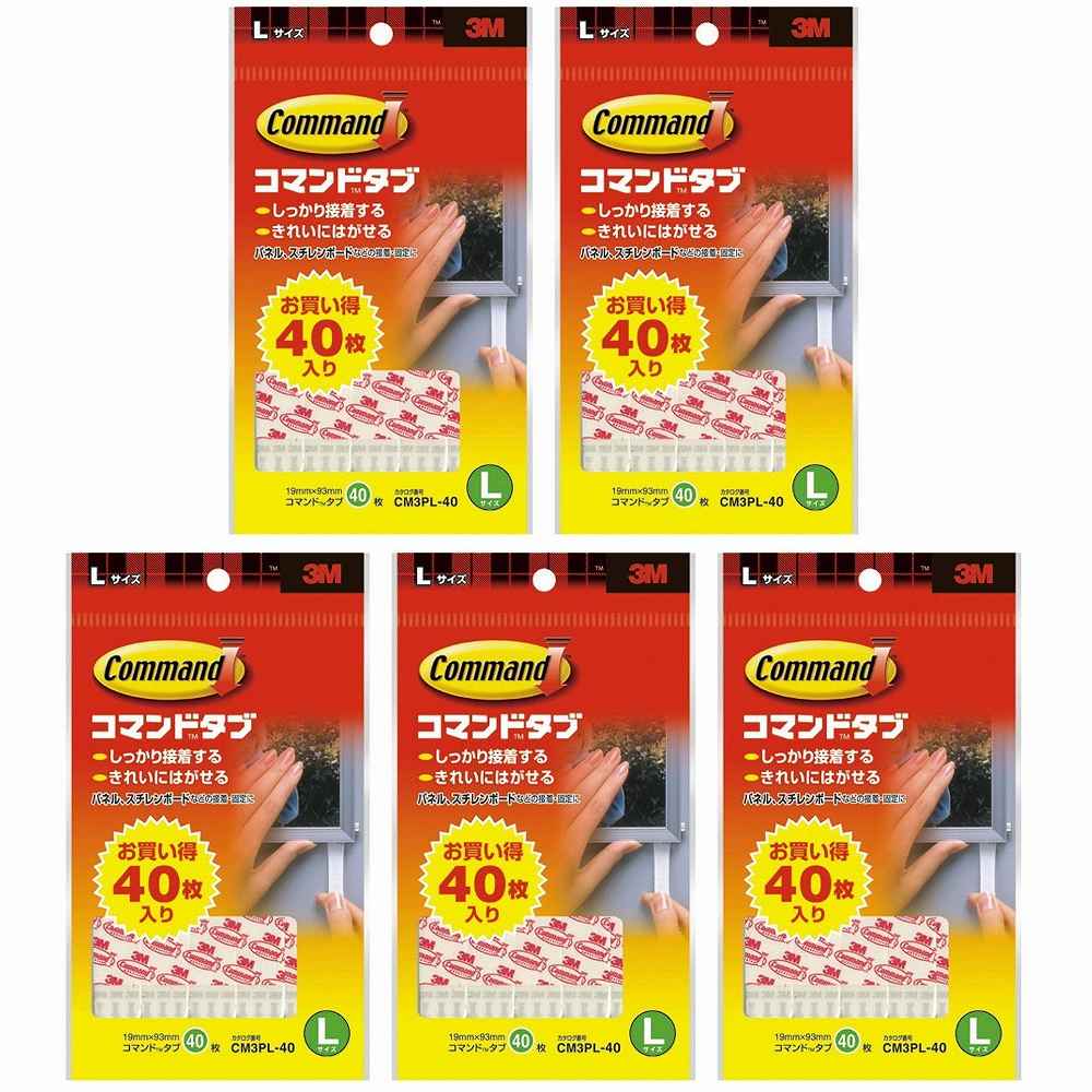 スリーエムジャパン(3M) - コマンドタブL お買い得パック 40枚入 - CM3PL-40 5個セット