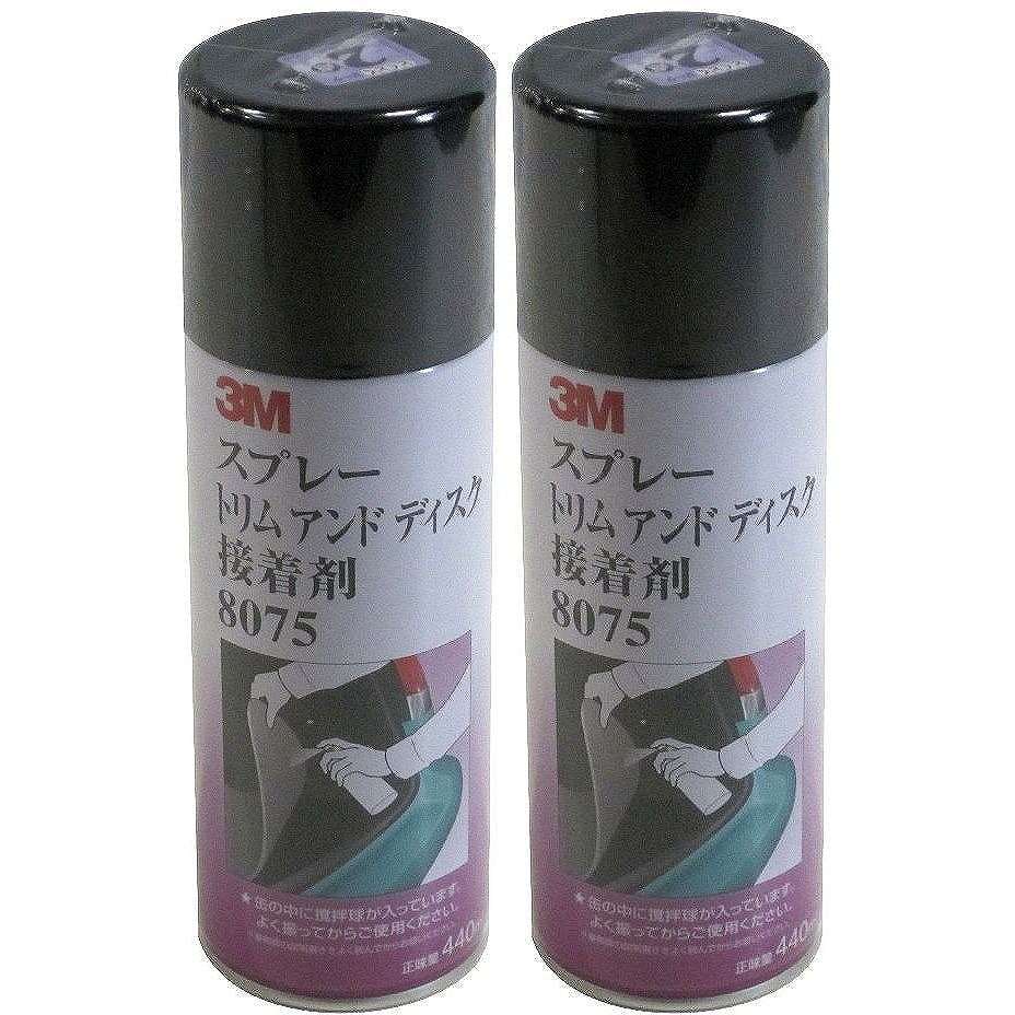 スリーエムジャパン(3M) - スプレー トリムアンドディスク 接着剤 8075(440ml) 2個セット