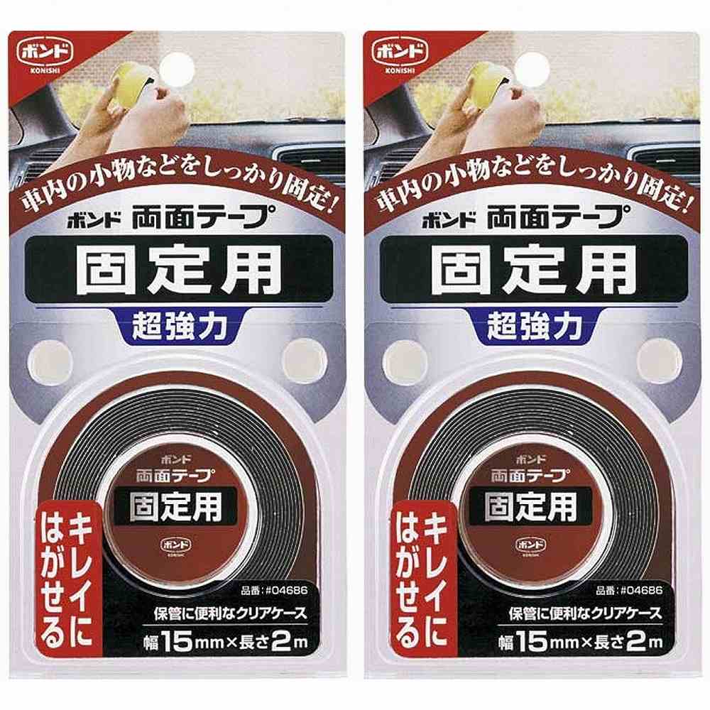 コニシ　ボンド両面テープ　固定用　0．75mm×15mm×2m 2個セット