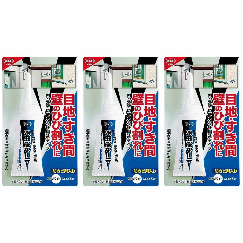 コニシ - ボンド 多用途シール ホワイト(65ml) 3個セット