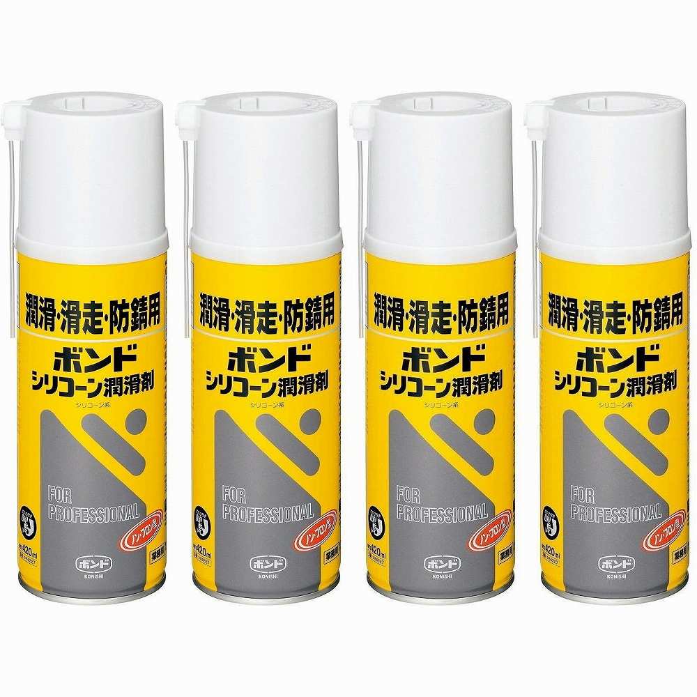 コニシ　ボンドシリコーン潤滑剤　420ml（エアゾール缶）　＃64327 4個セット
