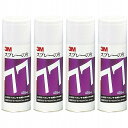 スリーエムジャパン(3M) - スプレーのり 77(430ml) - S/N 77 4個セット