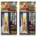 セメダイン　スーパーXハイパーワイド　クリア　P20ml　AX－176 2個セット