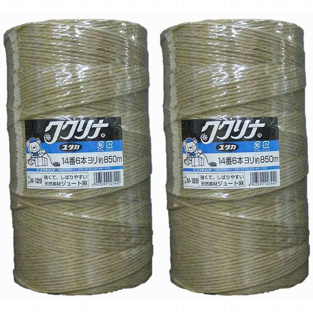 ユタカメイク　荷造り紐　ジュート麻バインダー用　14番　6本撚　850m 2個セット