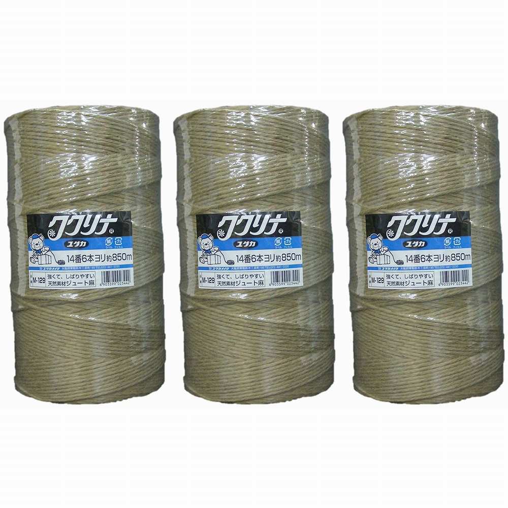 ユタカメイク　荷造り紐　ジュート麻バインダー用　14番　6本撚　850m 3個セット