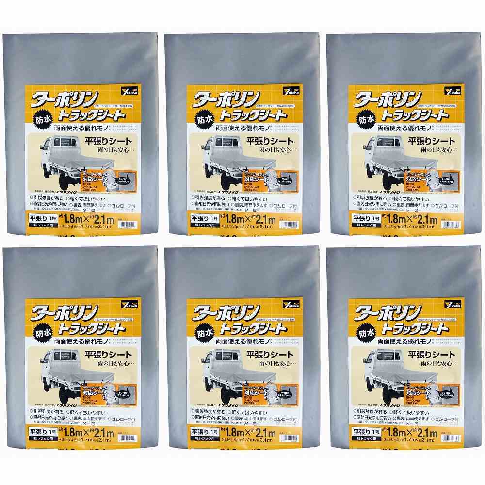 ユタカメイク　シート　トラックシートターポリン　1号　180×210cm 6個セット