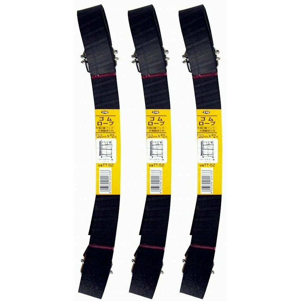 ユタカメイク　ゴム　チューブロープ　30mm×2m 3個セット