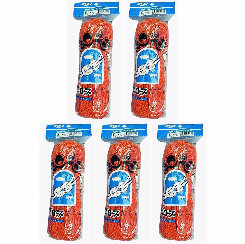 ユタカメイク　ロープ　定規なわ（うねたて・定植）　約2．3mm×約56m 5個セット