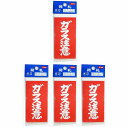 ユタカメイク 荷札 ガラス注意荷札 1シート2枚入り×10シート 4個セット