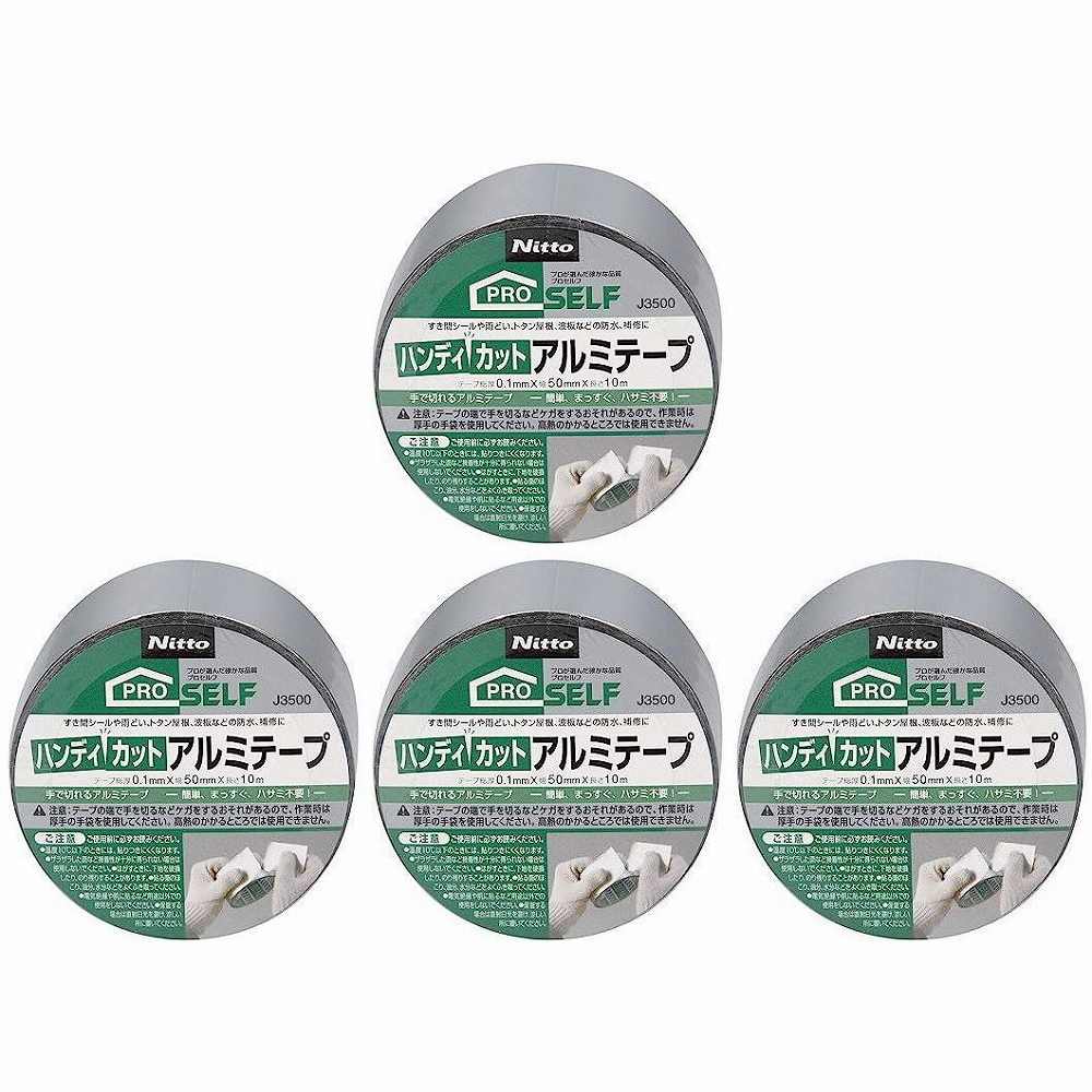 ニトムズ　ハンディカットアルミテープ 4個セット
