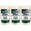 ニトムズ 建築塗装用マスキングテープS 50×18 (2巻入) 3個セット