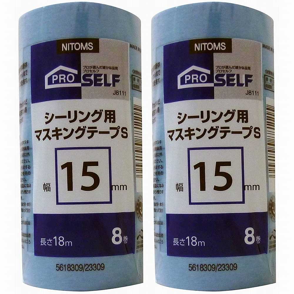 ニトムズ　シーリング用マスキングテープS　15×18　（8巻入） 2個セット