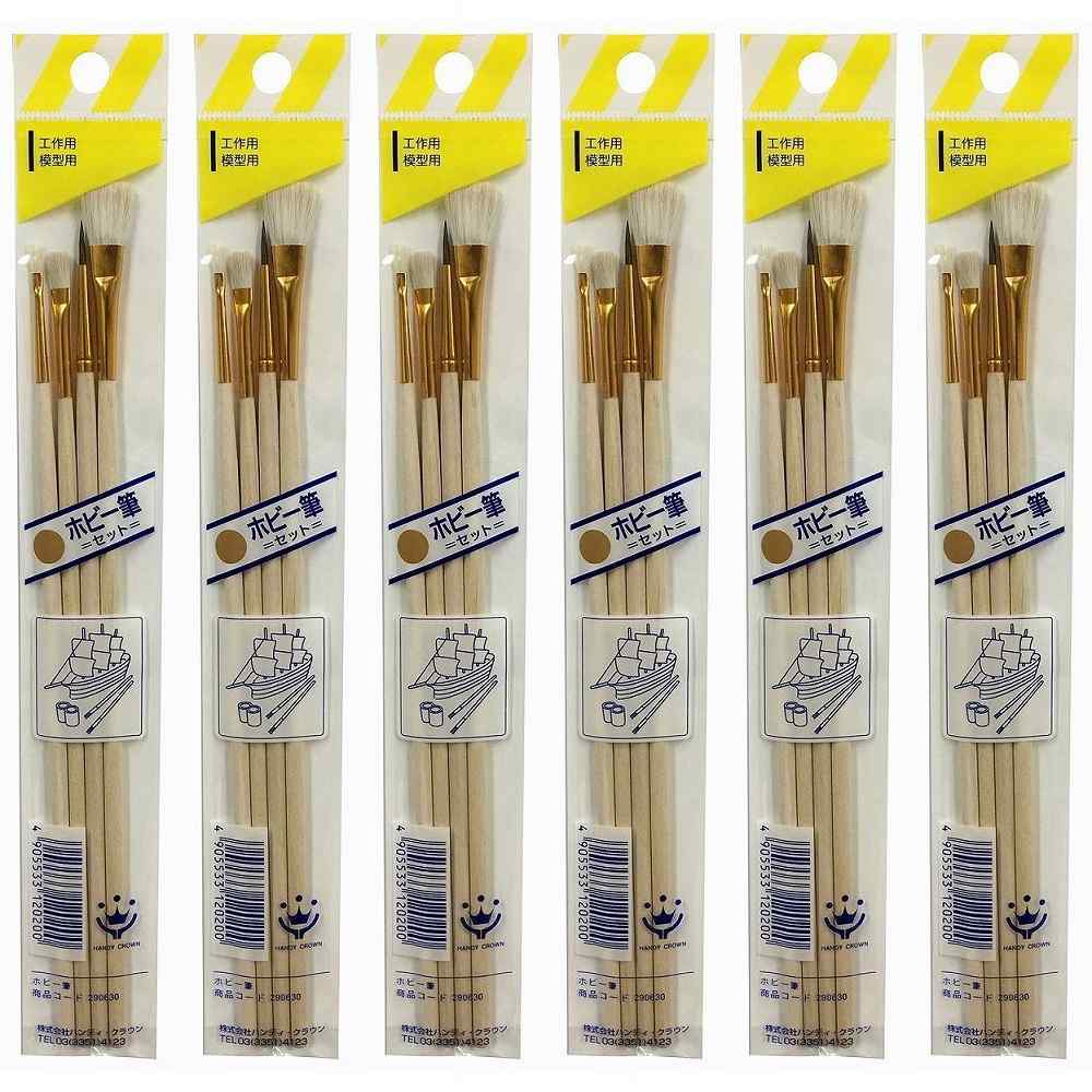 ハンディ・クラウン - ホビー筆 - セット 6個セット