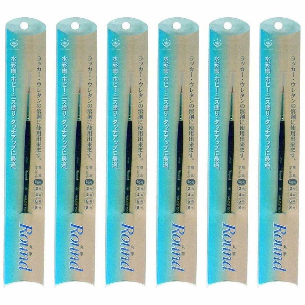 ハンディ・クラウン - ROUND - 丸筆 - 5／0号 6個セット