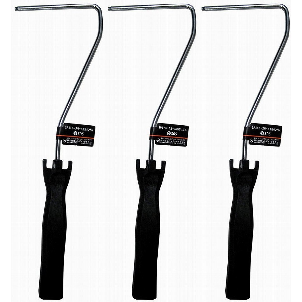 ハンディ・クラウン - SPミド...