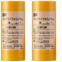 スリーエムジャパン(3M) - マスキングテープ 243JPlus(18mm×18m) 7巻入 2個セット