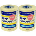 ハンディ・クラウン - 得々マスキングテープS - 5巻パック - 15mm×18m 2個セット