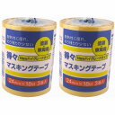 ハンディ・クラウン - 得々マスキングテープ - NEW−HG - 黄 - 3巻パック - 24mm×18m 2個セット