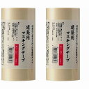 ハンディ・クラウン - 建築用マスキングテープ - 白 - 筒 - 4巻入 - 30mm×18m 2個セット