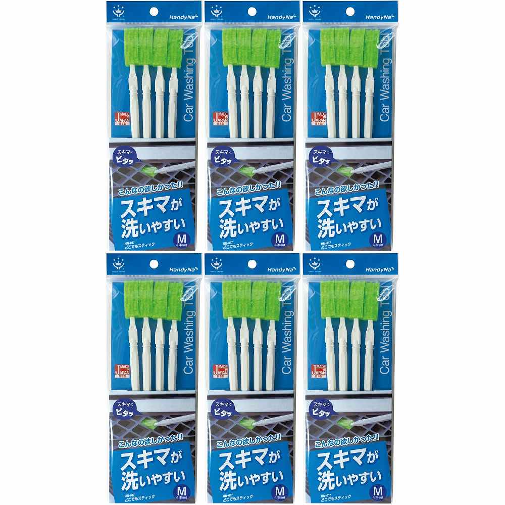 ハンディ・クラウン - どこでもスティック - M - HN−017 6個セット