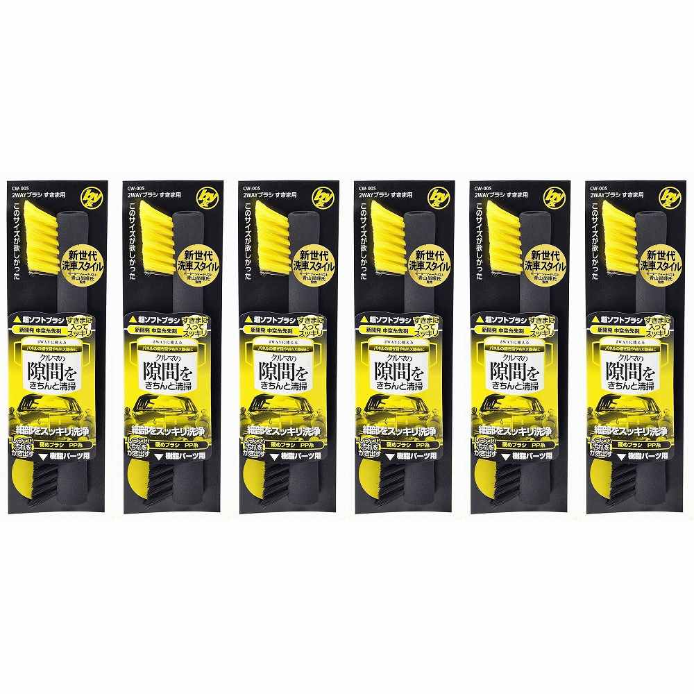 ハンディ・クラウン - 2WAYブラシすきま用 6個セット