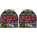 古藤工業 HC MONFS9001多用途補修テープ銀48X10m G-41 2個セット
