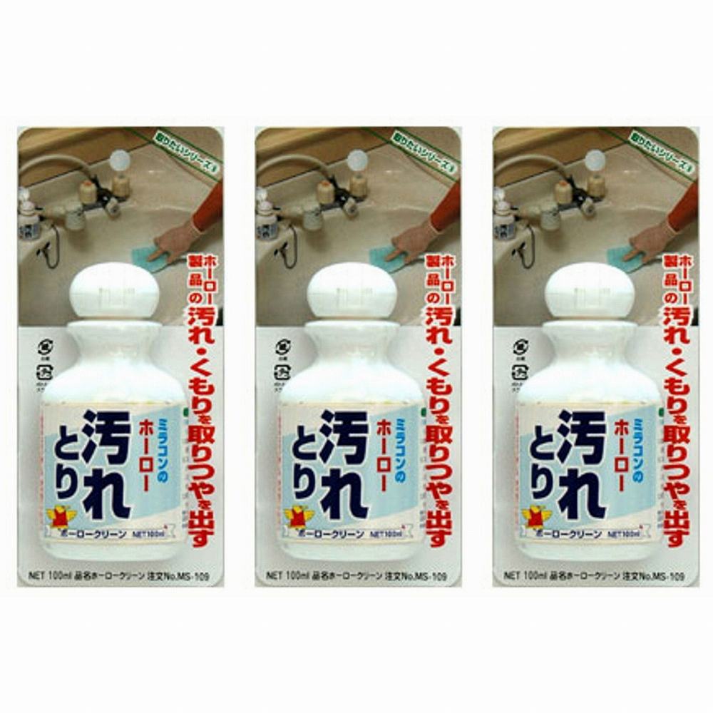 日本ミラコン産業 - ホーロークリーン - 100ml 3個セット
