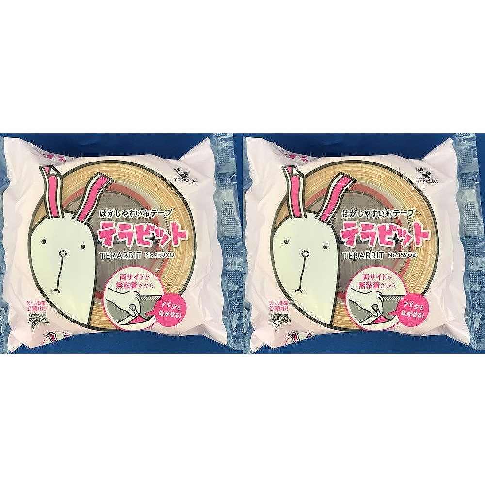 TERAOKA テラビット NO．1590D 50mmX20M 2個セット