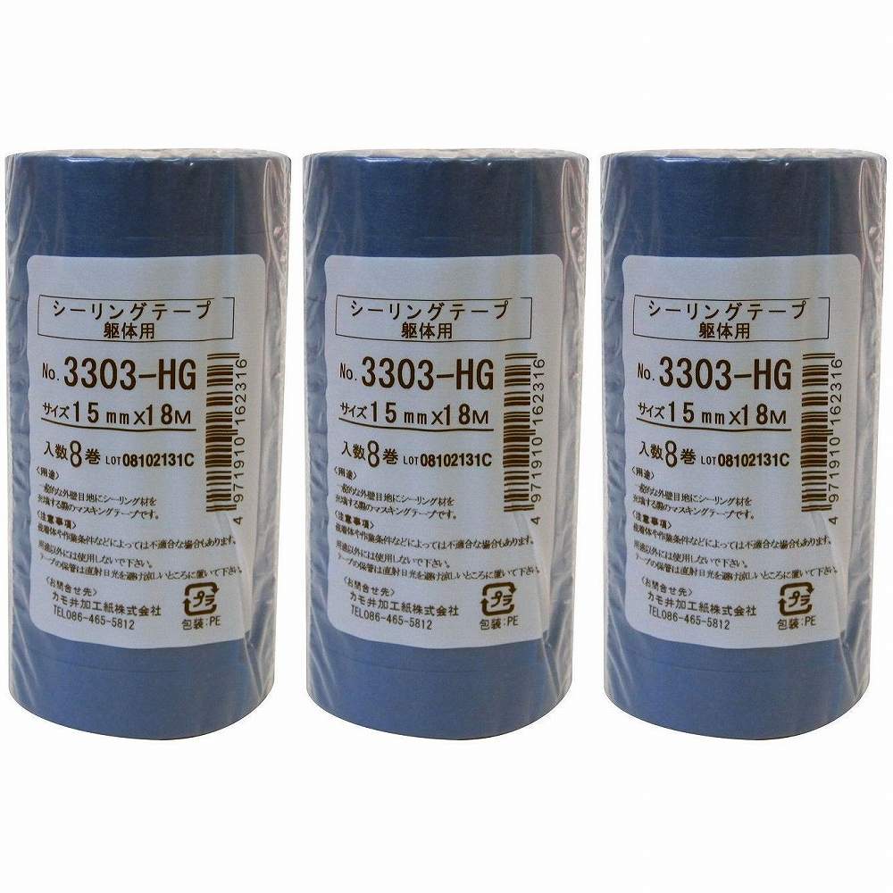 カモ井加工紙 - マスキングテープ 躯体シーリング用 3303HG(15mm×18m) 8巻入 3個セ...