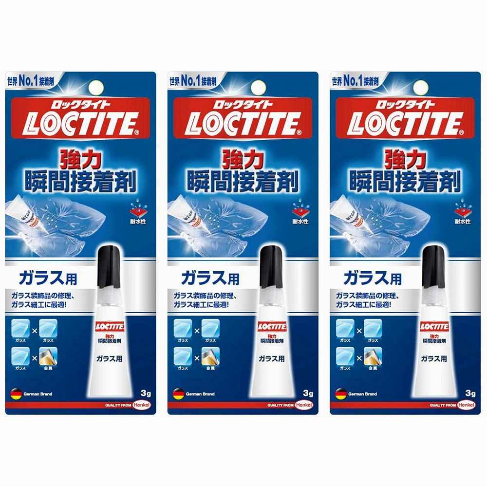 LOCTITE　強力瞬間接着剤　ガラス用　 3個セット