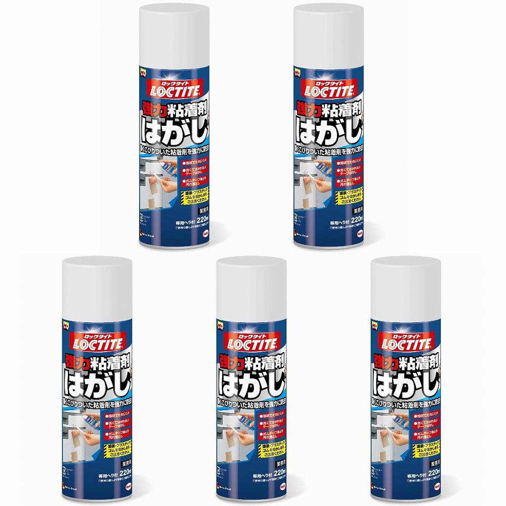 LOCTITE　強力粘着剤はがし　220ml　 5個セット