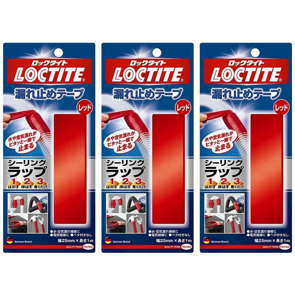LOCTITE　シーリングラップ1・2・3　（1m）　 3個セット