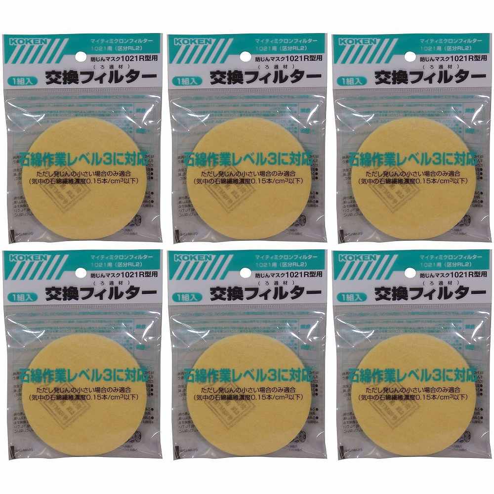 興研 - マイティミクロンフィルター 1021用 ヘッダー付き 袋入り(2枚1組) - 171506 ...