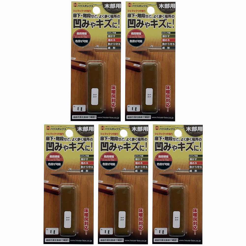 キャンディルデザインハウスボックス ニッケン　シュラックスティック　＃11 5個セット