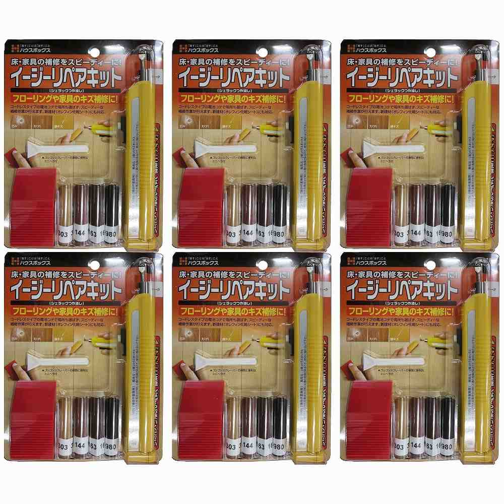 キャンディルデザインハウスボックス HC HB イージーリペアキット ダーク 6個セット