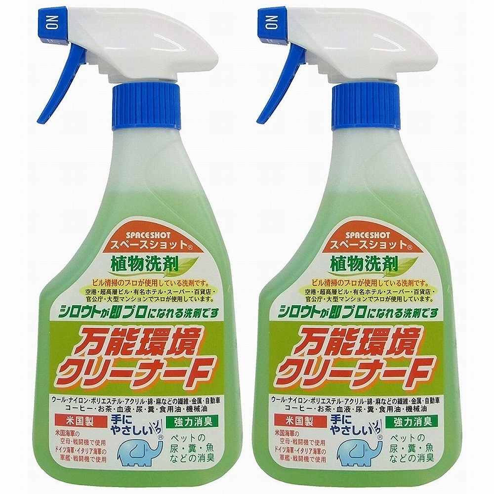 オーブ・テック - スペースショット 万能環境クリーナーF(500ml) 2個セット