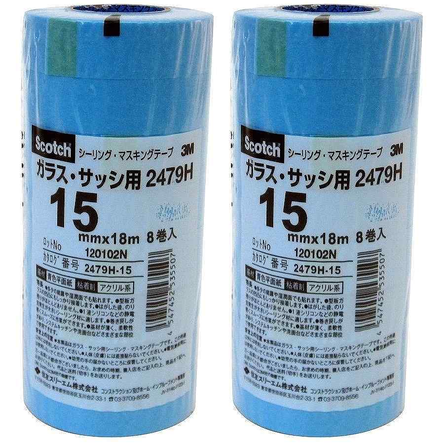スリーエムジャパン(3M) - スコッチ シーリングマスキングテープ ガラス・サッシ用(15mm) 8巻入 - 2479H-15 特長 ●テープの巻出し（引き出し）が軽く、のり残りがほとんどありません。●型板ガラスや湿気面などにもしっかり貼れます。 仕様 ●基材：紙●粘着剤：アクリル系 ご注意 ●幼児の手の届かない所に保管して下さい。●火気のあるところでは使用、保管しないで下さい。●直射日光を避け湿気の少ない涼しい場所で保管して下さい。スリーエムジャパン(3M) - スコッチ シーリングマスキングテープ ガラス・サッシ用(15mm) 8巻入 - 2479H-15 特長 ●テープの巻出し（引き出し）が軽く、のり残りがほとんどありません。●型板ガラスや湿気面などにもしっかり貼れます。 仕様 ●基材：紙●粘着剤：アクリル系 ご注意 ●幼児の手の届かない所に保管して下さい。●火気のあるところでは使用、保管しないで下さい。●直射日光を避け湿気の少ない涼しい場所で保管して下さい。