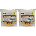 スリーエムジャパン 243J マスキングテープ 18ミリX50M 243J-18-3 2個セット