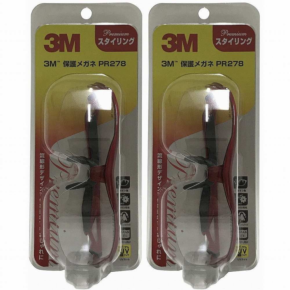 スリーエムジャパン(3M) - 保護メガネ プレミアム - PR278 2個セット