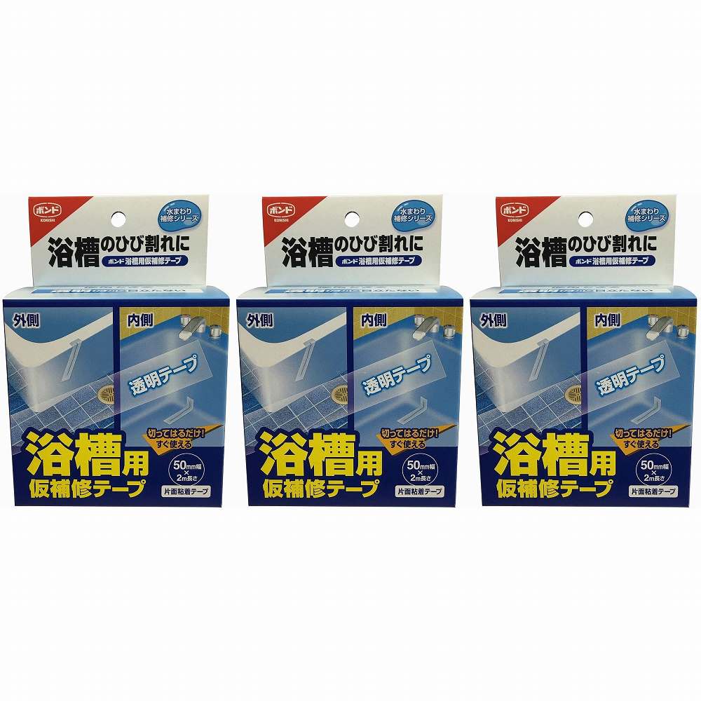 コニシ - ボンド 浴槽用 仮補修テープ(50mm×2m) 特長 ●浴槽・タイルの割れの仮補修に。●透明で曲面・凹凸面にも良くなじむ。 仕様 ●特殊フィルム片面テープ ご注意 ●用途以外には使用しないで下さい。●目立たない箇所であらかじめ試してからご使用ください。●テープをはがす際はゆっくりとはがしてください。●幼児の手の届くところに置かないでください。●高温多湿、直射日光のあたる所に保管しないでください。●人体に貼らないで下さい。●注意事項を必ずお読み下さい。コニシ - ボンド 浴槽用 仮補修テープ(50mm×2m) 特長 ●浴槽・タイルの割れの仮補修に。●透明で曲面・凹凸面にも良くなじむ。 仕様 ●特殊フィルム片面テープ ご注意 ●用途以外には使用しないで下さい。●目立たない箇所であらかじめ試してからご使用ください。●テープをはがす際はゆっくりとはがしてください。●幼児の手の届くところに置かないでください。●高温多湿、直射日光のあたる所に保管しないでください。●人体に貼らないで下さい。●注意事項を必ずお読み下さい。