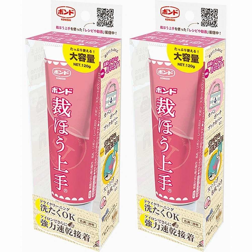 コニシ ボンド 裁ほう上手 120G 2個セット