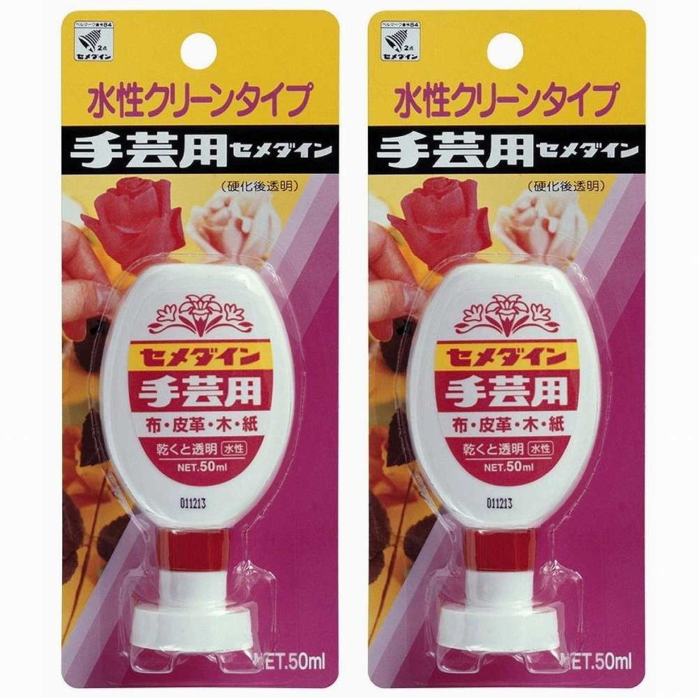 セメダイン - 水性接着剤 手芸用S(50ml) - CA-144 2個セット