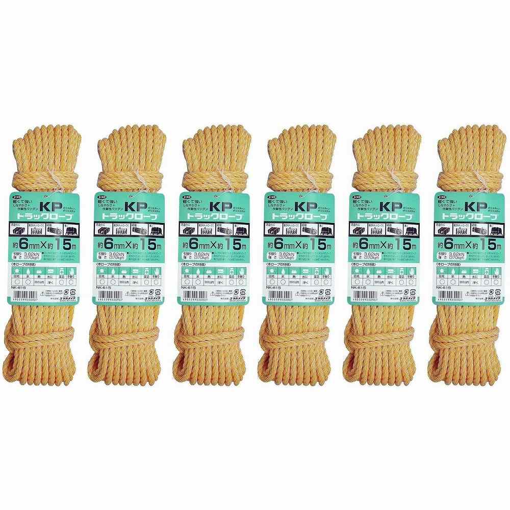 ユタカメイク　ロープ　KPトラックロープ　6φ×15m 6個セット