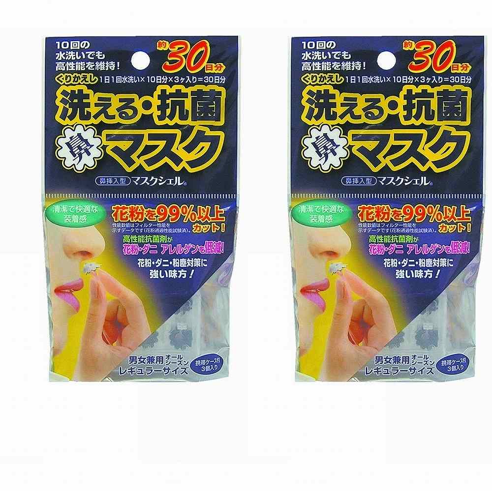 ユタカメイク - マスクシェル 鼻挿入型 レギュラーサイズ 3個入 - MSN-R 特長 10回まで水洗いをしても高性能を維持します。特殊三層フィルターが花粉やダニ・粉塵・ハウスダストをカット。 仕様 フィルター：不織布（PP・ポリエステル...