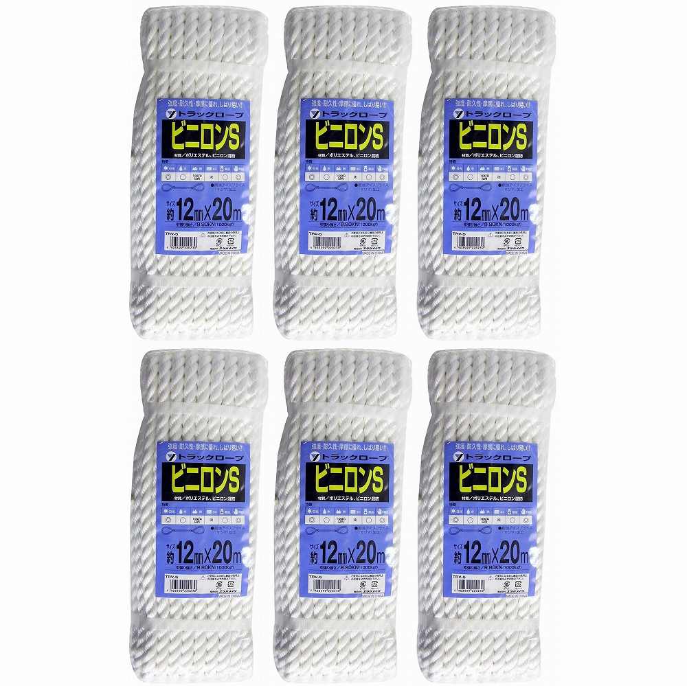 ユタカメイク　ロープ　ビニロンSトラックロープ（OB）　12×20 6個セット