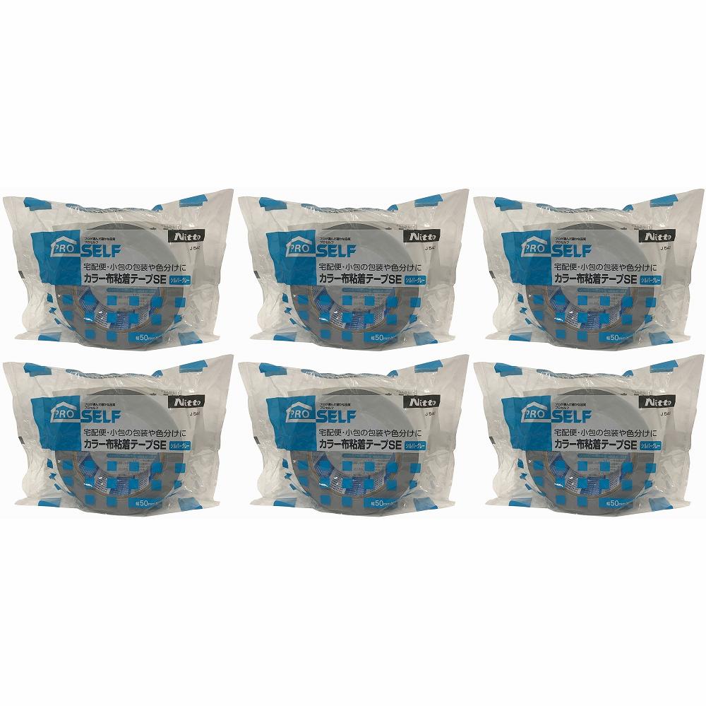 ニトムズ　カラー布粘着テープSEシルバーグレー 6個セット