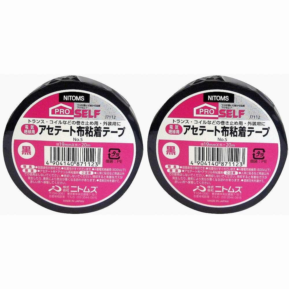 ニトムズ - 電気絶縁用アセテート布粘着テープ No.5(19mm×20m) - J7112 特長 ●耐腐食性、粘着性に優れる、A種電気絶縁用に適合している。●トランス・コイルなどの巻止め、外装用に。 仕様 ●基材：アセテート布 ●粘着剤：アクリル系粘着剤 ご注意 ●直射日光の当たらない涼しい場所に保管ください。●用途以外には使用しないで下さい。●目立たない箇所であらかじめ試してからご使用ください。●幼児の手の届くところに置かないでください。●注意事項を必ずお読み下さい。ニトムズ - 電気絶縁用アセテート布粘着テープ No.5(19mm×20m) - J7112 特長 ●耐腐食性、粘着性に優れる、A種電気絶縁用に適合している。●トランス・コイルなどの巻止め、外装用に。 仕様 ●基材：アセテート布 ●粘着剤：アクリル系粘着剤 ご注意 ●直射日光の当たらない涼しい場所に保管ください。●用途以外には使用しないで下さい。●目立たない箇所であらかじめ試してからご使用ください。●幼児の手の届くところに置かないでください。●注意事項を必ずお読み下さい。