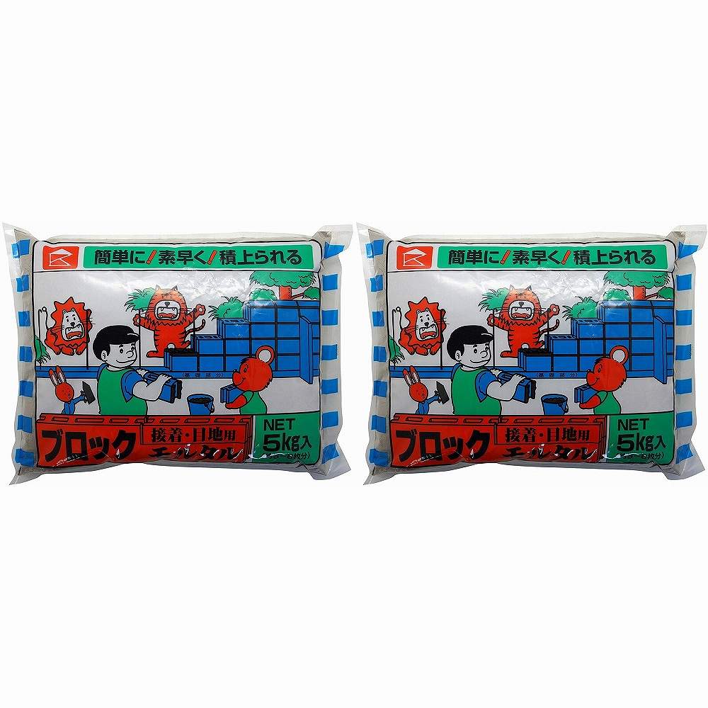 家庭化学工業 - ブロック接着モルタル - 5kg 2個セット
