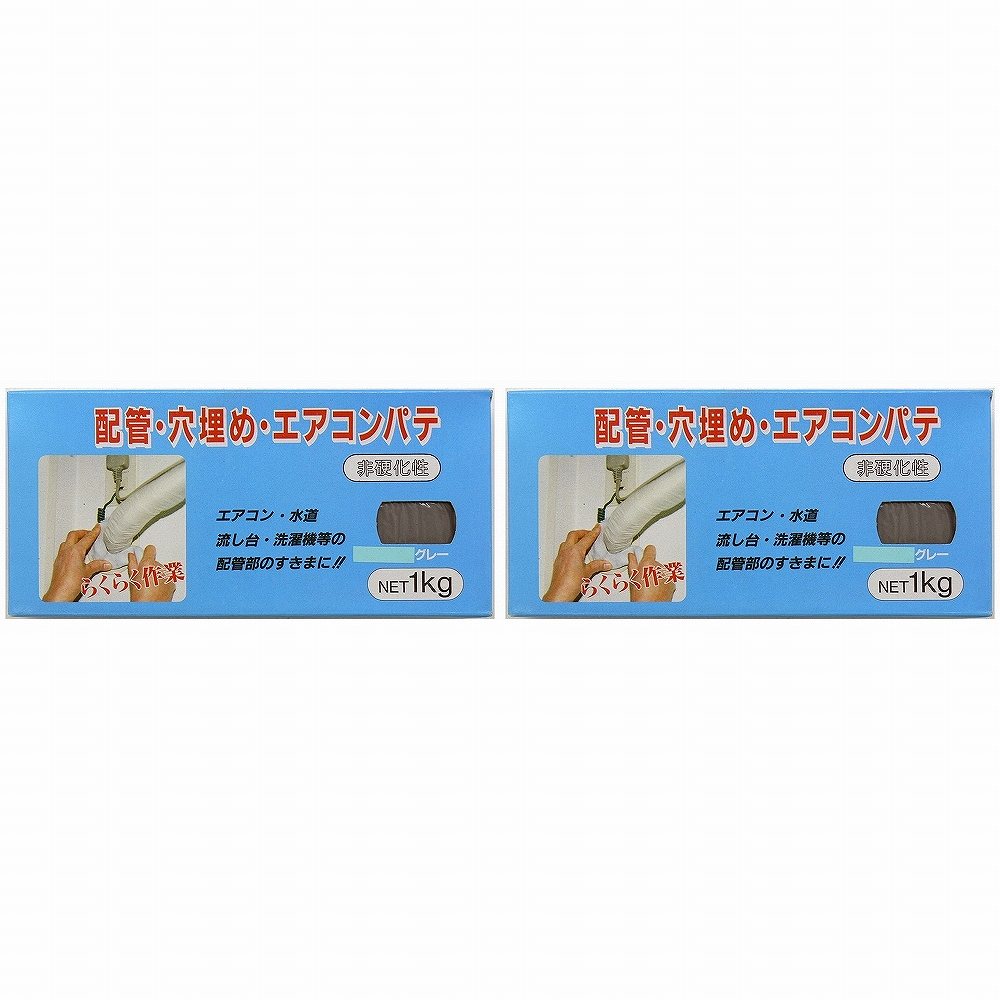 Various Materials - 家庭化学工業 - 配管穴埋めエアコンパテ - グレー - 1kg 2個セット