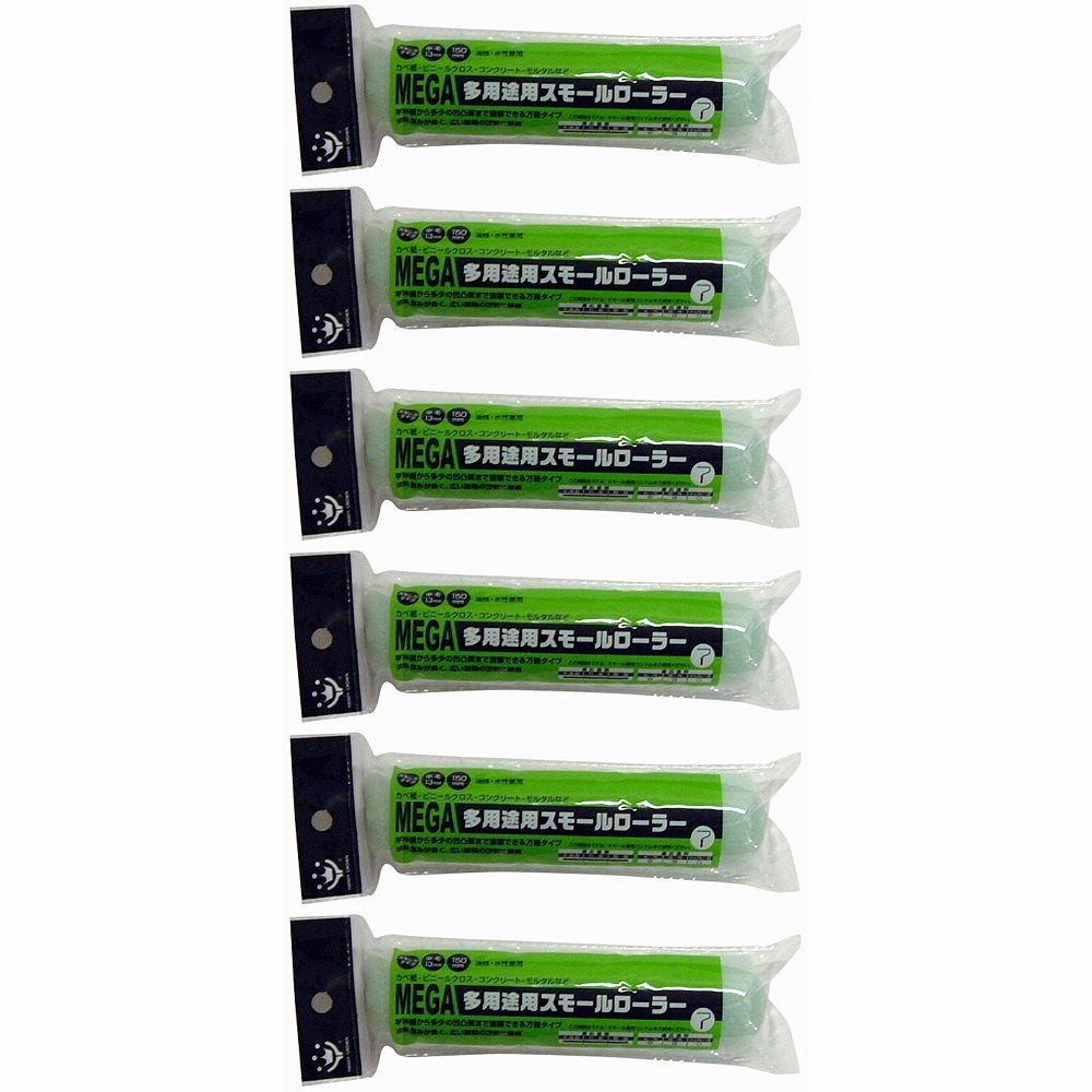 ハンディ・クラウン - MEGA - 多用途用スモールローラースペア150mm 6個セット